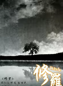 Page 162 of 暗黑风国漫Nakula《修罗》 - preview thumbnail