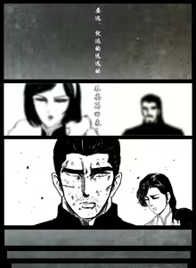 Page 164 of 暗黑风国漫Nakula《修罗》 - preview thumbnail