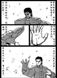 Page 171 of 暗黑风国漫Nakula《修罗》 - preview thumbnail