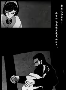 Page 175 of 暗黑风国漫Nakula《修罗》 - preview thumbnail