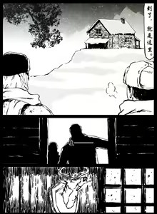 Page 177 of 暗黑风国漫Nakula《修罗》 - preview thumbnail