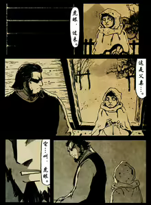Page 185 of 暗黑风国漫Nakula《修罗》 - preview thumbnail