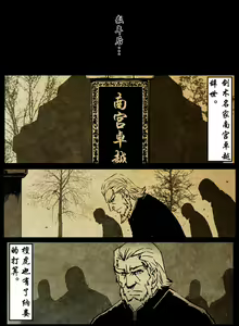 Page 187 of 暗黑风国漫Nakula《修罗》 - preview thumbnail