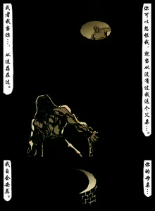 Page 188 of 暗黑风国漫Nakula《修罗》 - preview thumbnail