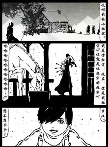 Page 189 of 暗黑风国漫Nakula《修罗》 - preview thumbnail