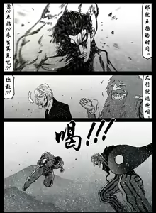 Page 194 of 暗黑风国漫Nakula《修罗》 - preview thumbnail