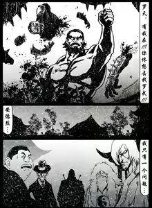 Page 195 of 暗黑风国漫Nakula《修罗》 - preview thumbnail
