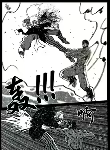 Page 199 of 暗黑风国漫Nakula《修罗》 - preview thumbnail