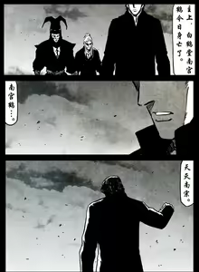 Page 208 of 暗黑风国漫Nakula《修罗》 - preview thumbnail