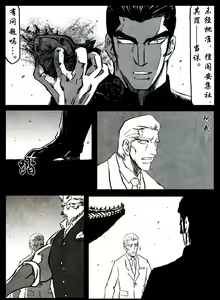 Page 211 of 暗黑风国漫Nakula《修罗》 - preview thumbnail