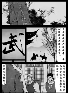 Page 212 of 暗黑风国漫Nakula《修罗》 - preview thumbnail