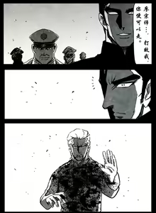 Page 213 of 暗黑风国漫Nakula《修罗》 - preview thumbnail