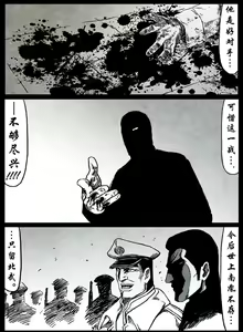 Page 214 of 暗黑风国漫Nakula《修罗》 - preview thumbnail