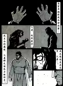 Page 216 of 暗黑风国漫Nakula《修罗》 - preview thumbnail