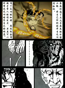 Page 218 of 暗黑风国漫Nakula《修罗》 - preview thumbnail