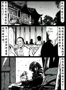 Page 219 of 暗黑风国漫Nakula《修罗》 - preview thumbnail