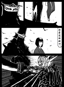 Page 220 of 暗黑风国漫Nakula《修罗》 - preview thumbnail