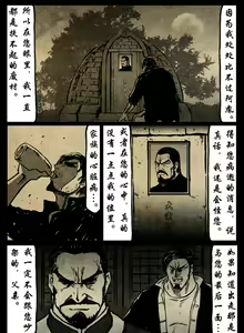 Page 221 of 暗黑风国漫Nakula《修罗》 - preview thumbnail