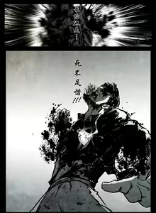 Page 223 of 暗黑风国漫Nakula《修罗》 - preview thumbnail