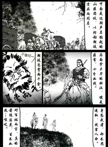 Page 225 of 暗黑风国漫Nakula《修罗》 - preview thumbnail