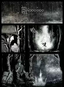 Page 227 of 暗黑风国漫Nakula《修罗》 - preview thumbnail