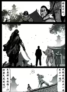 Page 236 of 暗黑风国漫Nakula《修罗》 - preview thumbnail