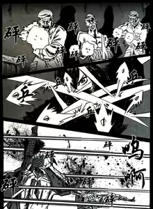 Page 239 of 暗黑风国漫Nakula《修罗》 - preview thumbnail