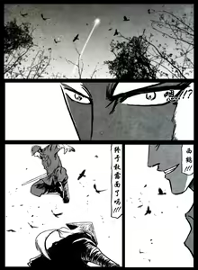 Page 242 of 暗黑风国漫Nakula《修罗》 - preview thumbnail