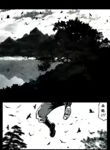 Page 243 of 暗黑风国漫Nakula《修罗》 - preview thumbnail