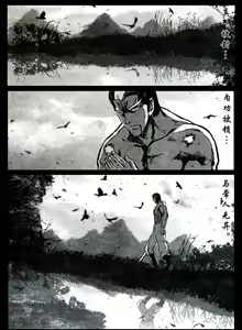 Page 246 of 暗黑风国漫Nakula《修罗》 - preview thumbnail