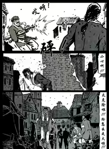 Page 249 of 暗黑风国漫Nakula《修罗》 - preview thumbnail
