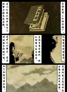 Page 252 of 暗黑风国漫Nakula《修罗》 - preview thumbnail