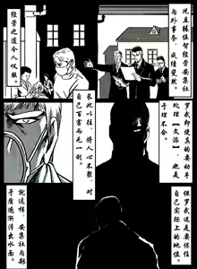 Page 257 of 暗黑风国漫Nakula《修罗》 - preview thumbnail