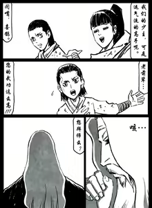 Page 259 of 暗黑风国漫Nakula《修罗》 - preview thumbnail