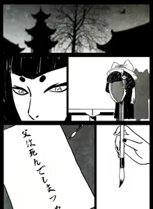 Page 265 of 暗黑风国漫Nakula《修罗》 - preview thumbnail