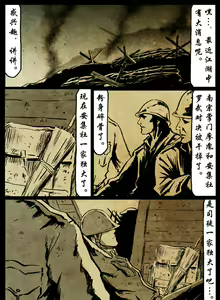 Page 267 of 暗黑风国漫Nakula《修罗》 - preview thumbnail