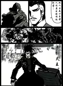 Page 27 of 暗黑风国漫Nakula《修罗》 - preview thumbnail