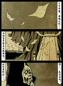 Page 271 of 暗黑风国漫Nakula《修罗》 - preview thumbnail
