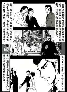Page 273 of 暗黑风国漫Nakula《修罗》 - preview thumbnail