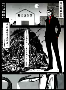 Page 274 of 暗黑风国漫Nakula《修罗》 - preview thumbnail
