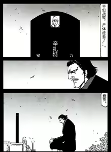 Page 277 of 暗黑风国漫Nakula《修罗》 - preview thumbnail