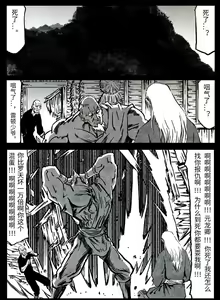 Page 278 of 暗黑风国漫Nakula《修罗》 - preview thumbnail