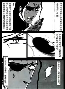 Page 279 of 暗黑风国漫Nakula《修罗》 - preview thumbnail