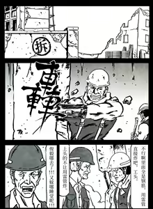 Page 283 of 暗黑风国漫Nakula《修罗》 - preview thumbnail