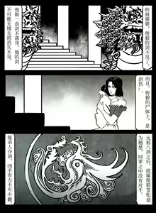 Page 285 of 暗黑风国漫Nakula《修罗》 - preview thumbnail