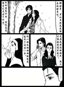 Page 38 of 暗黑风国漫Nakula《修罗》 - preview thumbnail