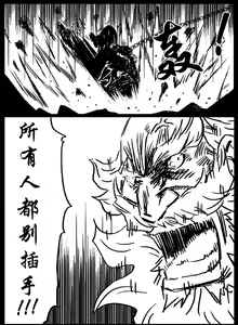 Page 40 of 暗黑风国漫Nakula《修罗》 - preview thumbnail