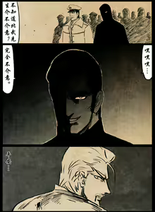 Page 55 of 暗黑风国漫Nakula《修罗》 - preview thumbnail