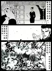 Page 81 of 暗黑风国漫Nakula《修罗》 - preview thumbnail