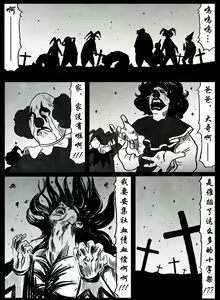 Page 87 of 暗黑风国漫Nakula《修罗》 - preview thumbnail